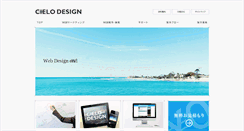 Desktop Screenshot of cielo-design.com